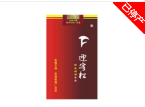便宜红杉树香烟|红杉树价格香烟